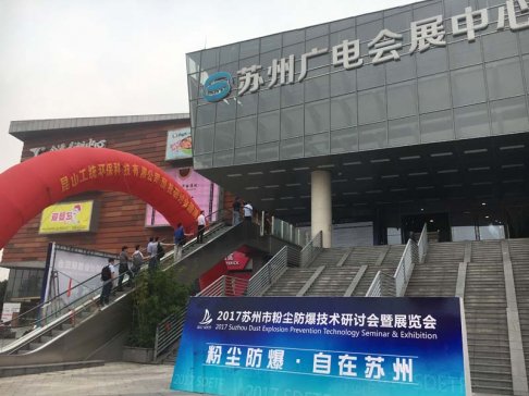 2017�ڶ����K���зۉm�������g(sh��)��ӑ����չ�[�� ��ͨ��