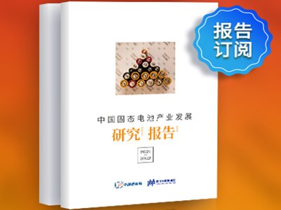 �Ї��̑B(t��i)늳خa(ch��n)�I(y��)�l(f��)չ�о���(b��o)�棨2021-2022��