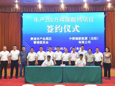 ���н����ֿعɹ�˾Ͷ�Y10.3�|Ԫ����a(ch��n)250�f��̼���}�(xi��ng)Ŀ����F��