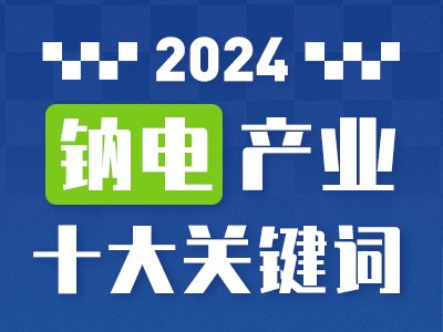 2024�c��ИI(y��)ʮ���P�I�~