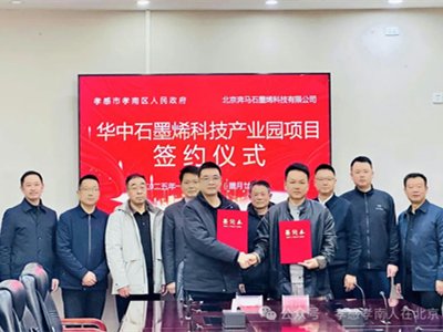 35�|���(xi��ng)Ŀ���A��ʯīϩ�Ƽ��a(ch��n)�I(y��)�@��ʽ���Т��