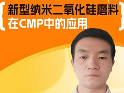 ���ͼ{�׶�������ĥ����CMP�еđ���