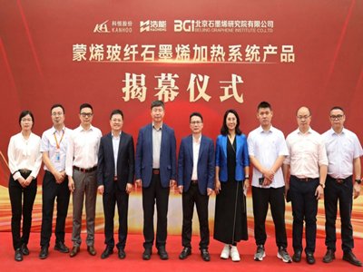 ���ܿƼ��cBGI(li��n)�ϰl(f��)����ϩ���wʯīϩ�ӟ�ϵ�y(t��ng)���a(ch��n)�W(xu��)�Ѕf(xi��)ͬ��ͻ��