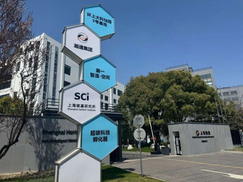 �Ϻ���(gu��)��(chu��ng)̼���{�ײ����о�������ϯ2025IPIE�Ϻ���(gu��)�H�߶˷��w�b���c�ƌW(xu��)�x��չ�[��(hu��)