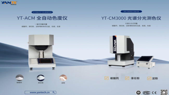 ���ؿƃx����IPIE2025 | �Ծ���(zh��n)�z�y(c��)�x�ܷ��w�a(ch��n)�I(y��)