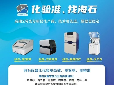 ɽ�|��ʯ�x���c��11����s������2025�ھŌ�ȫ��(gu��)ʯӢ���(hu��)��չ�[��(hu��)��